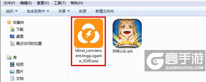  妖精山谷电脑版安装程序