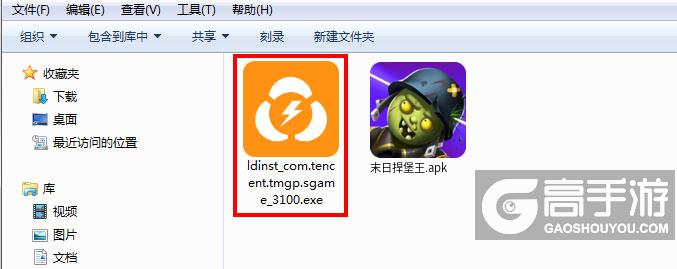  末日捍堡王电脑版安装程序