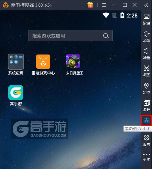  末日捍堡王电脑版从电脑安装游戏