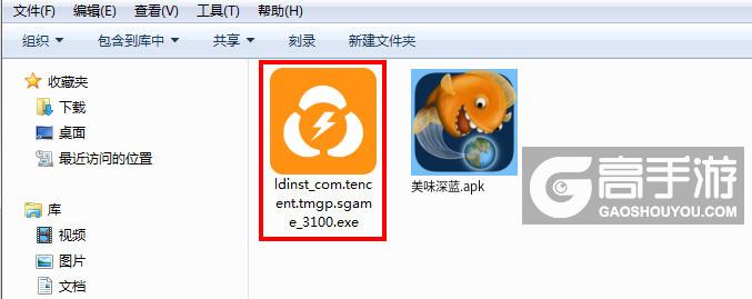  美味深蓝电脑版安装程序