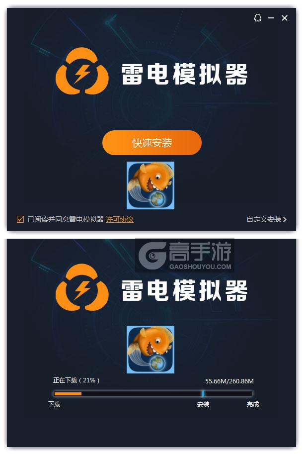  美味深蓝电脑版安装过程
