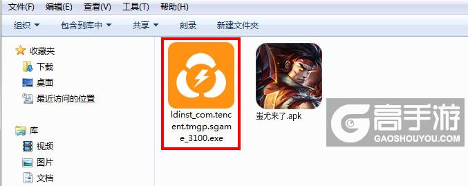  蚩尤来了电脑版安装程序