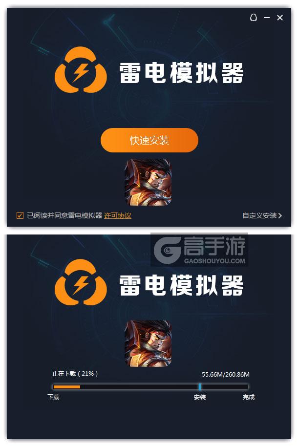  蚩尤来了电脑版安装过程