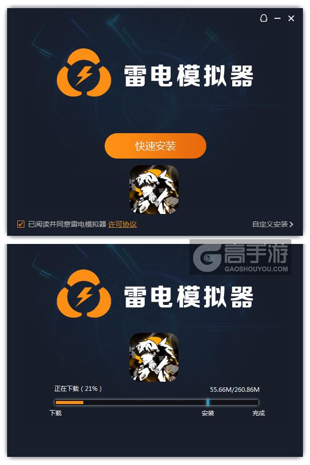  火种计划电脑版安装过程