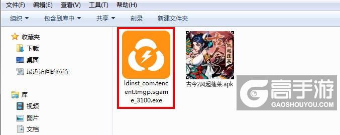 古今2风起蓬莱电脑版安装程序