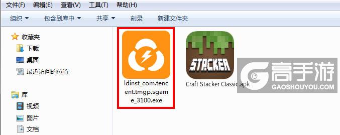  Craft Stacker Classic电脑版安装程序