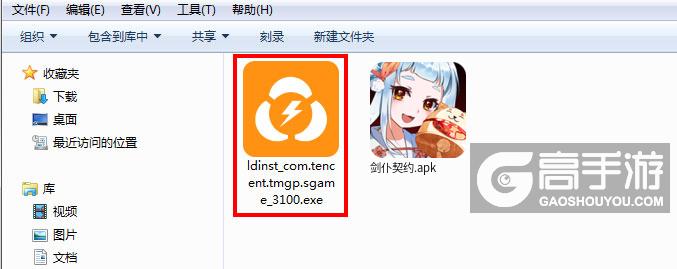  剑仆契约电脑版安装程序