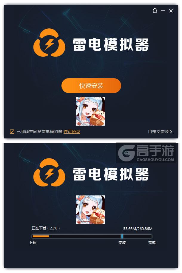  剑仆契约电脑版安装过程