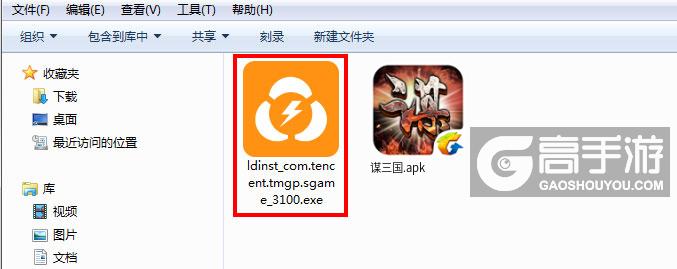 谋三国电脑版安装程序