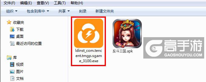  反斗三国电脑版安装程序