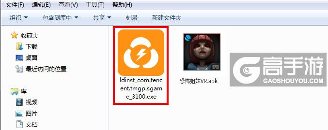  恐怖姐妹VR电脑版安装程序