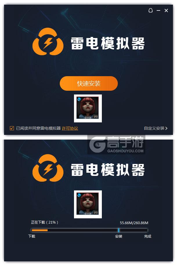  恐怖姐妹VR电脑版安装过程