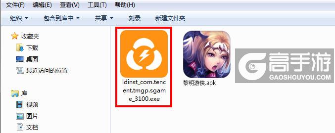  黎明游侠电脑版安装程序