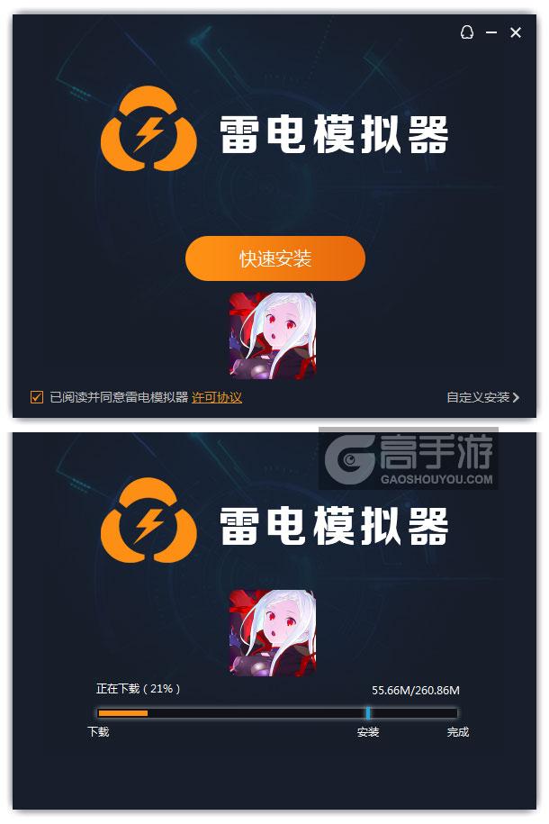  七大罪口袋中的骑士团电脑版安装过程