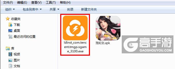  残虹剑电脑版安装程序