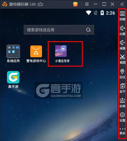  小鬼在东京电脑版启动游戏及常用功能