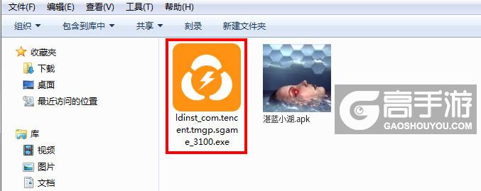  湛蓝小湖电脑版安装程序