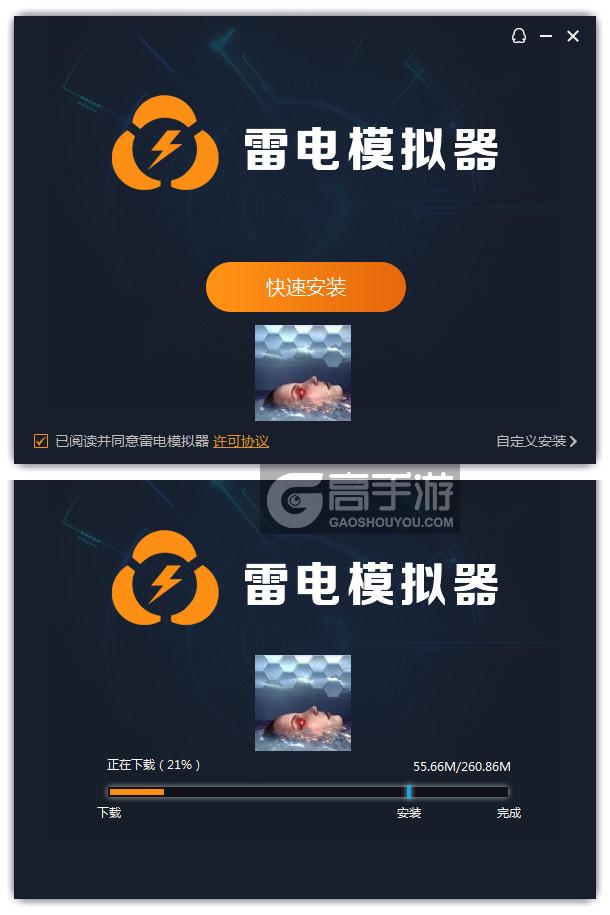  湛蓝小湖电脑版安装过程