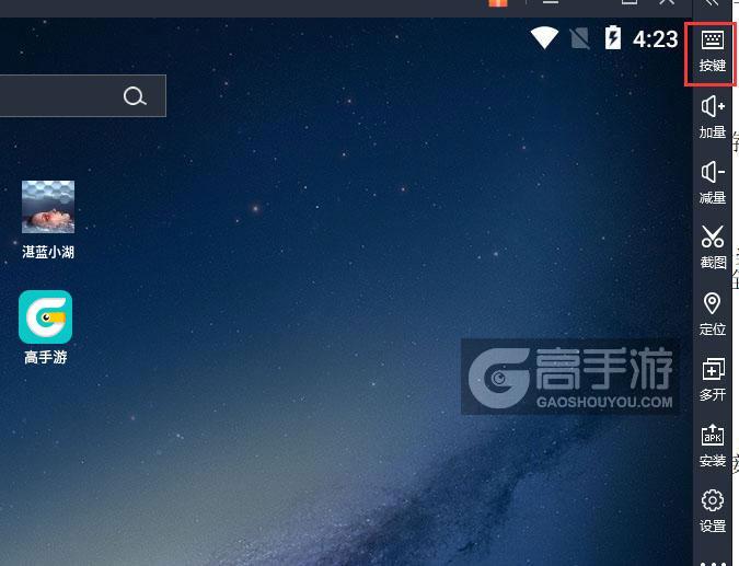  湛蓝小湖电脑版键位设置