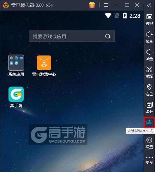  找你妹2014电脑版从电脑安装游戏