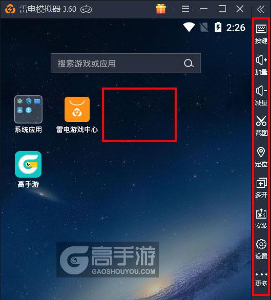  找你妹2014电脑版启动游戏及常用功能