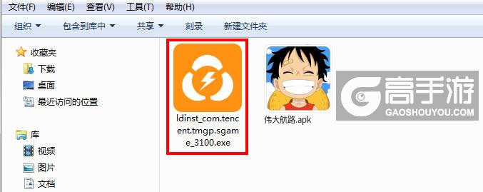  伟大航路电脑版安装程序