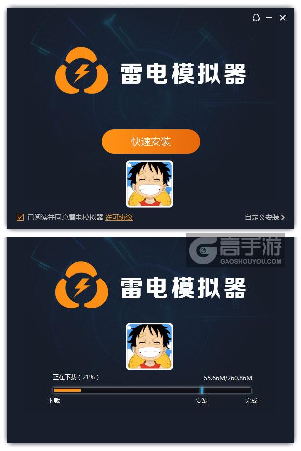  伟大航路电脑版安装过程