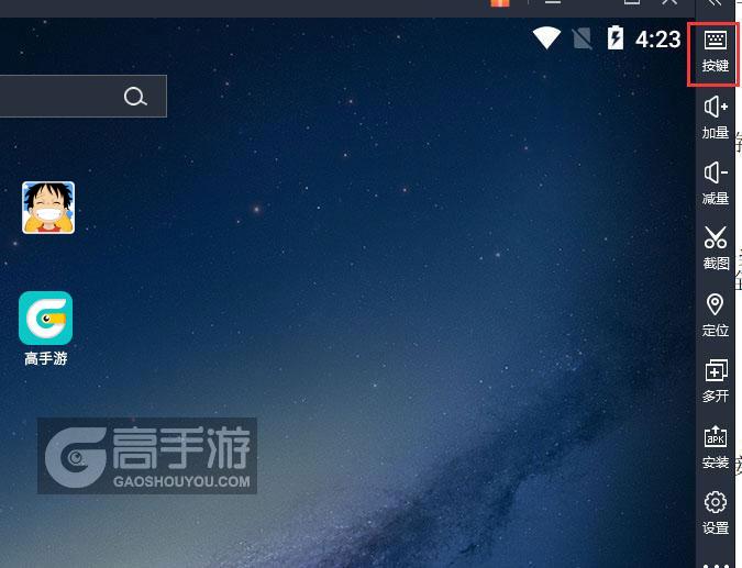  伟大航路电脑版键位设置