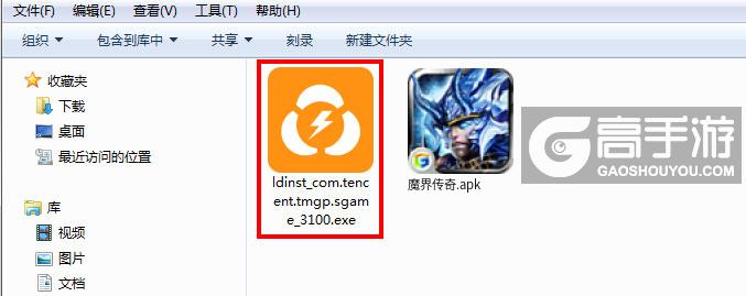  魔界传奇电脑版安装程序