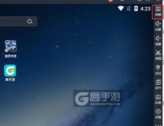  魔界传奇电脑版键位设置