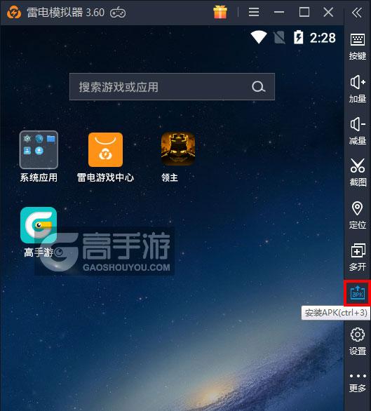  领主电脑版从电脑安装游戏