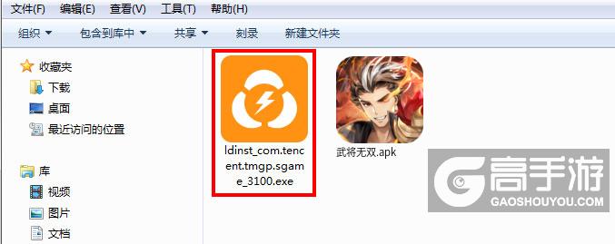  武将无双电脑版安装程序