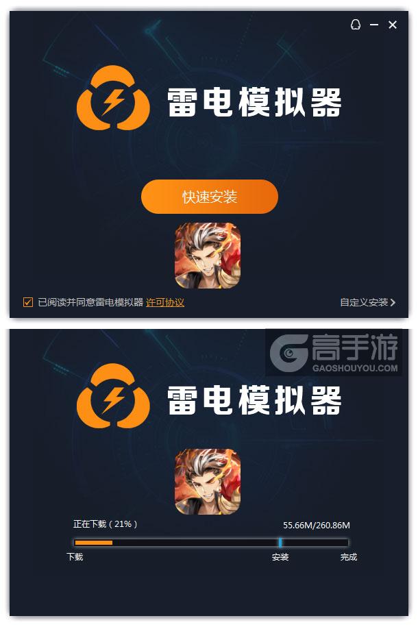  武将无双电脑版安装过程