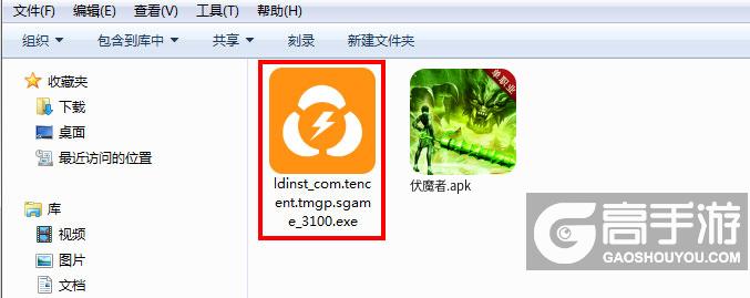  伏魔者电脑版安装程序