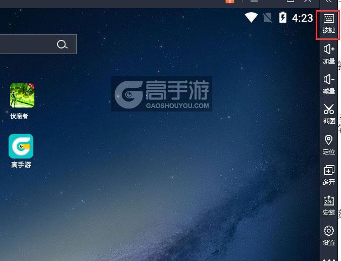  伏魔者电脑版键位设置