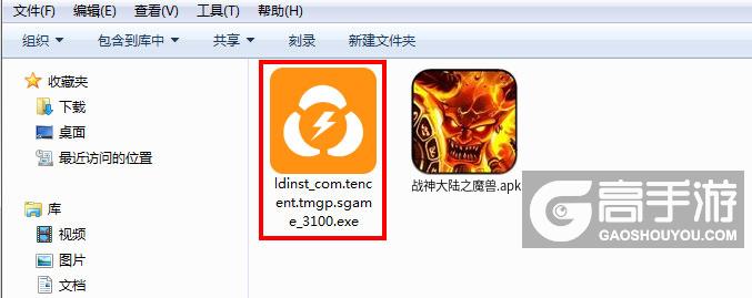 战神大陆之魔兽电脑版安装程序