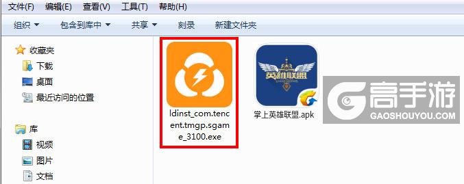  掌上英雄联盟电脑版安装程序