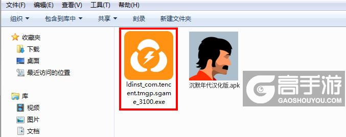  沉默年代汉化版电脑版安装程序