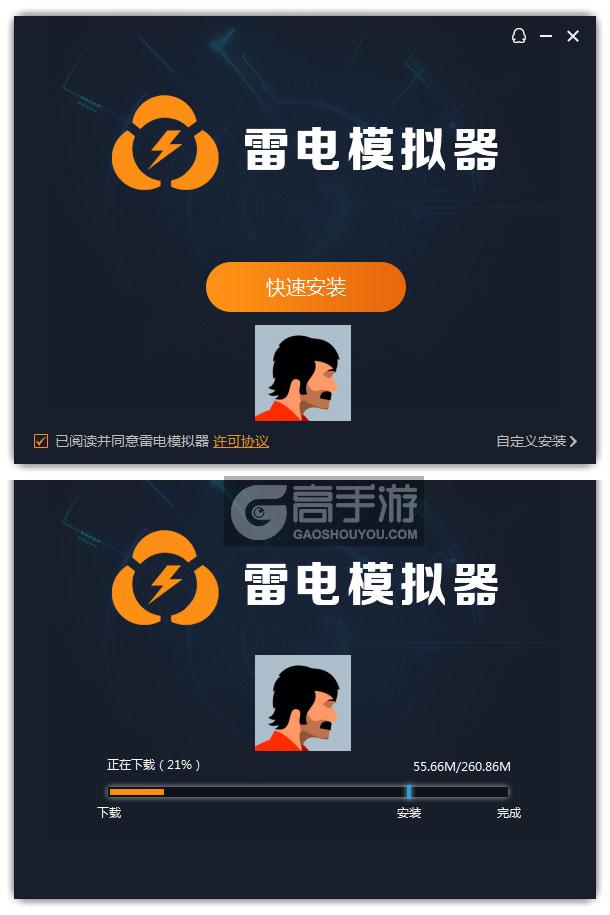  沉默年代汉化版电脑版安装过程