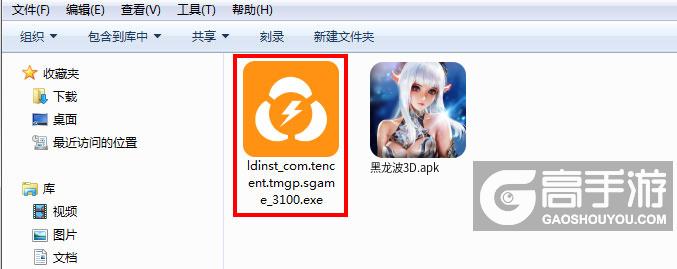  黑龙波3D电脑版安装程序
