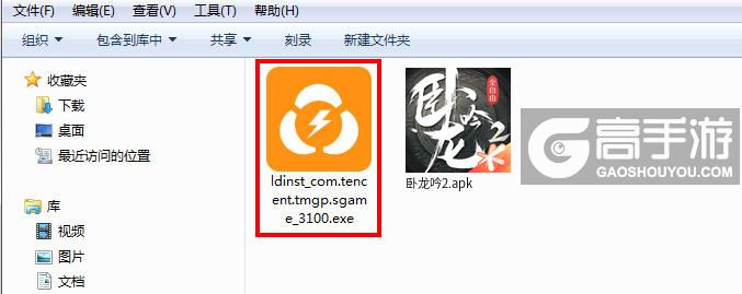 卧龙吟2电脑版安装程序