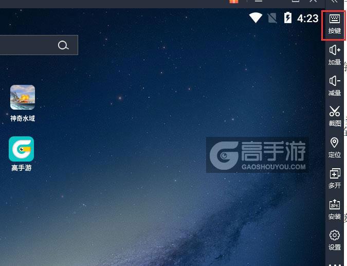  神奇水域电脑版键位设置