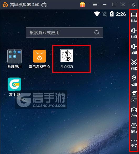  月心引力电脑版启动游戏及常用功能