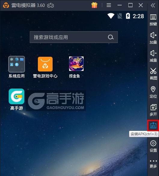  捞金鱼电脑版从电脑安装游戏
