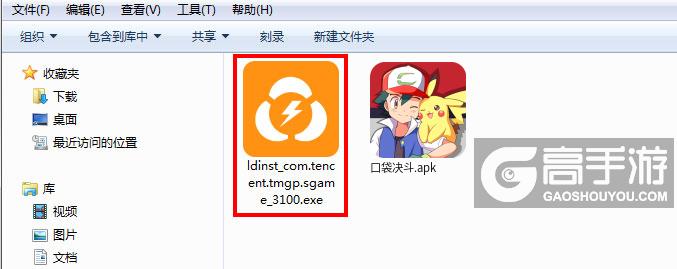  口袋决斗电脑版安装程序