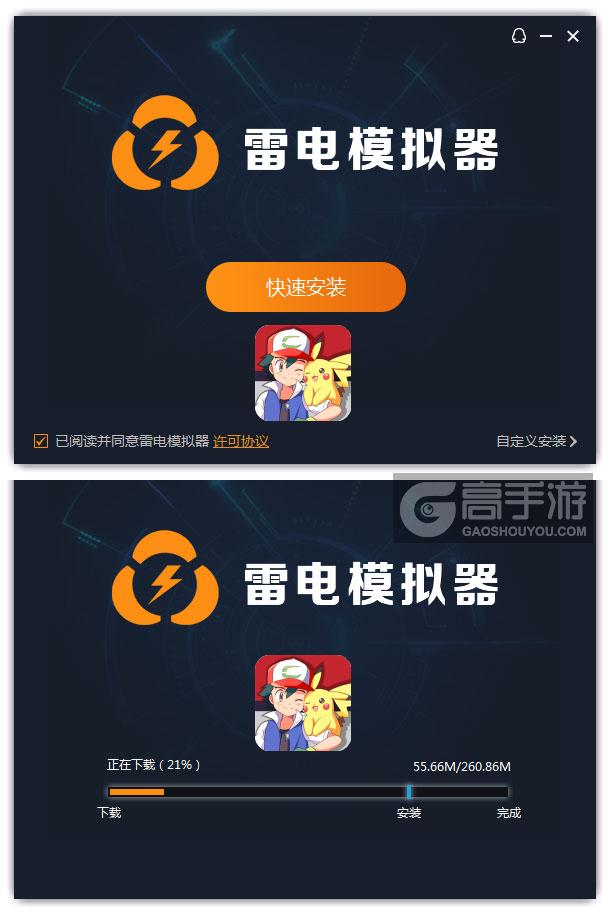  口袋决斗电脑版安装过程