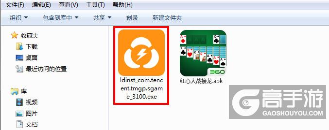  红心大战接龙电脑版安装程序