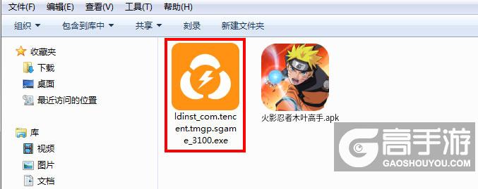 火影忍者木叶高手电脑版安装程序