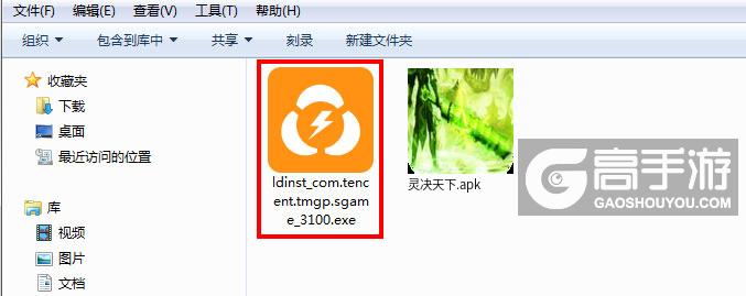  灵决天下电脑版安装程序