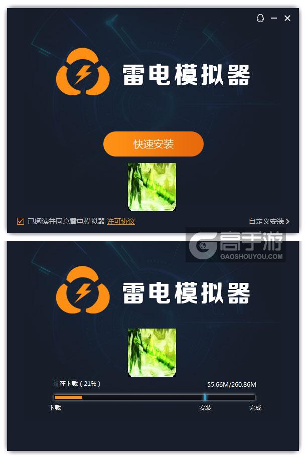  灵决天下电脑版安装过程
